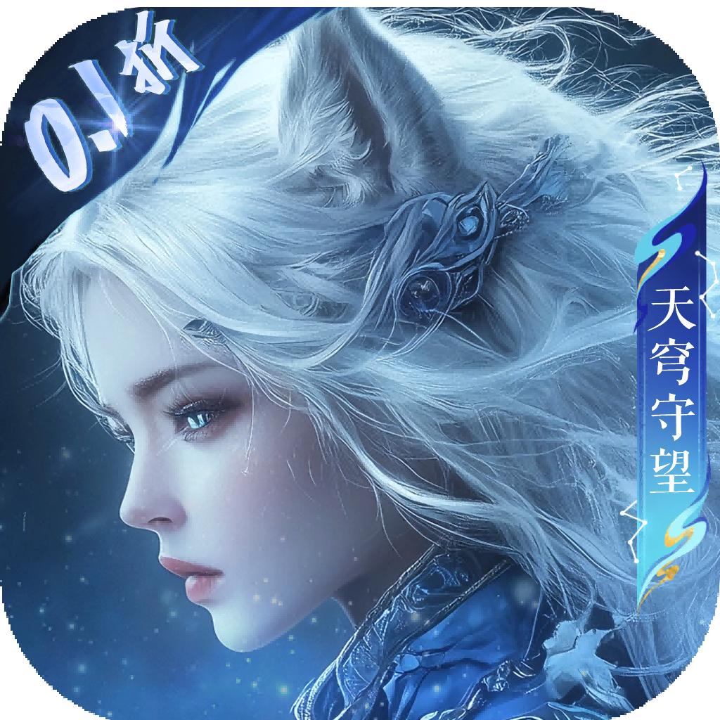 魔之序曲0.1新版