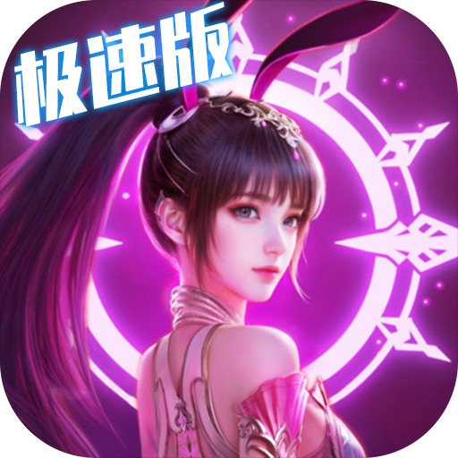 斗罗大陆H5-星斗森林极速服