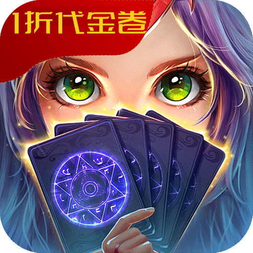 龙之战歌(1折代金)