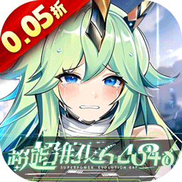 超级雷电战神-0.05折（平台）