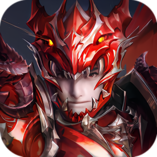 星座英雄（3.5折满攻速奇迹）