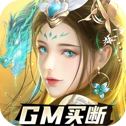 倚天逍遥录-魂环仙侠