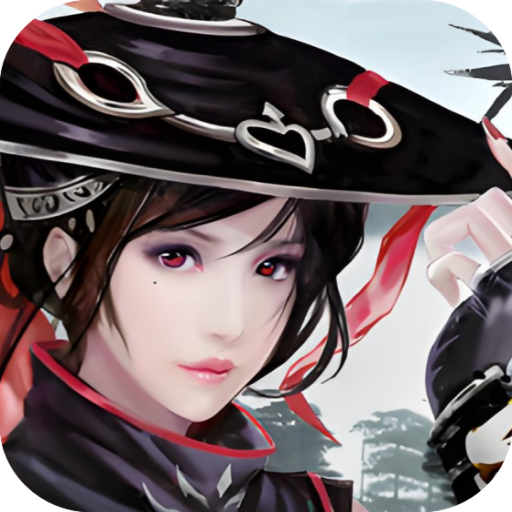 倚天逍遥录（刀剑演武）