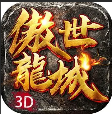 大秦霸业 -傲世