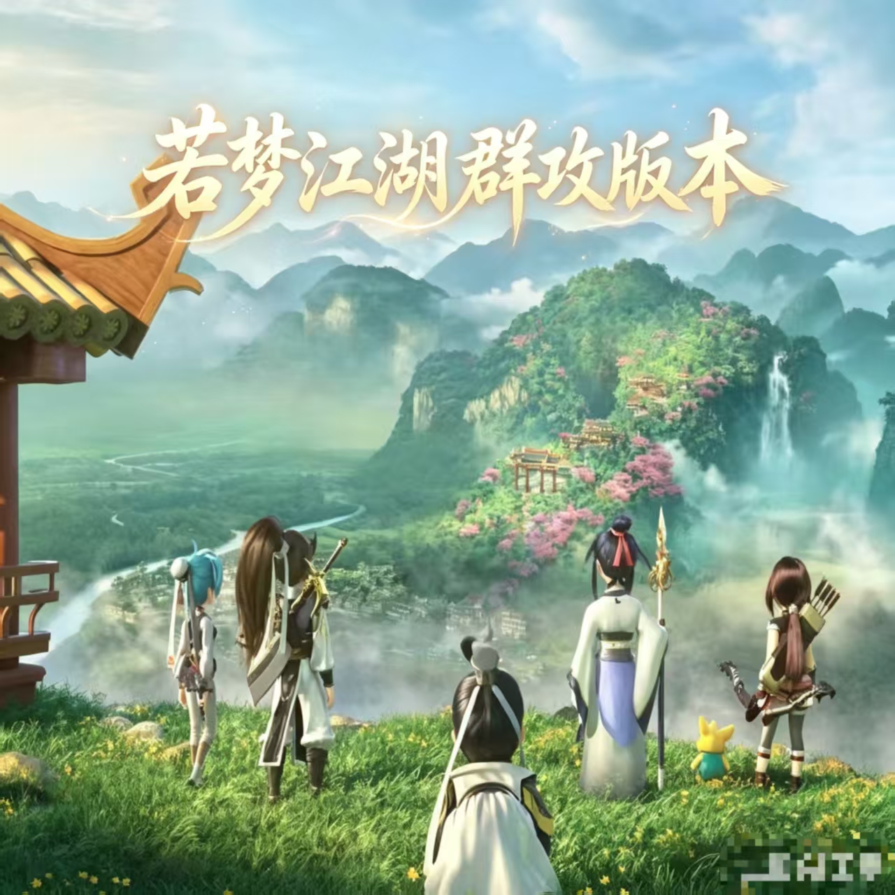 自由侠客录-若梦江湖