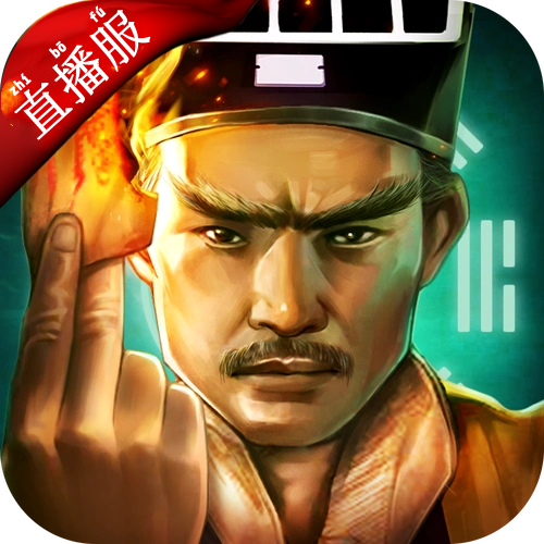 斩魔问道直播服